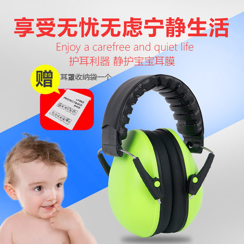 儿童隔音耳罩架子鼓防噪学习坐飞机降噪睡觉耳机宝宝防护罩2-15岁