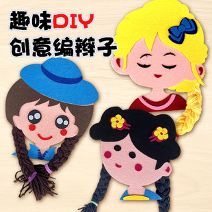 毛毡趣味编辫子幼儿园蒙氏生活区儿童穿绳头发编织早教益智玩教具