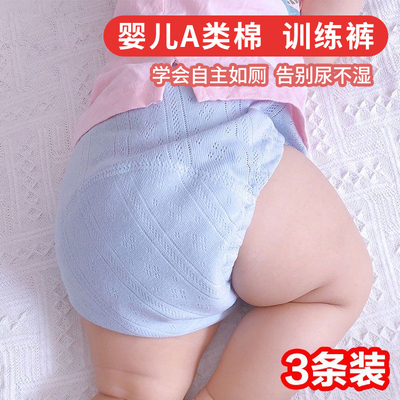 宝宝如厕训练裤男宝宝