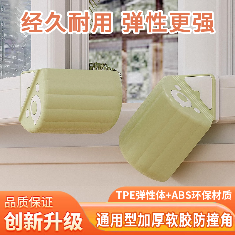 窗户防撞角护包断桥铝直神器