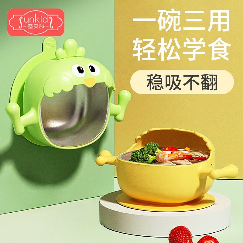 宝宝专用辅食碗萌趣小鸡造型带吸盘全硅胶防烫儿童学吃饭训练餐具,婴童用品,儿童餐具,淘宝优惠券,粉丝福利购,淘宝优惠卷