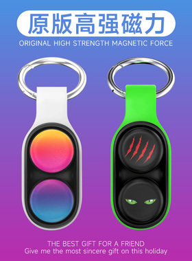 POPPUCK解压神器网红手指磁吸减压玩具黑科技打发时间办公室摸鱼