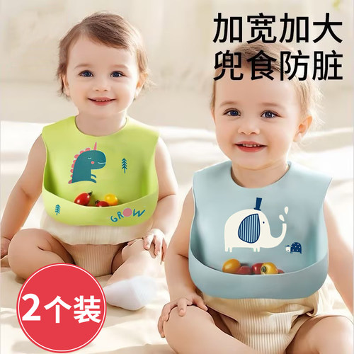 口水兜宝宝防水硅胶食饭兜