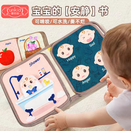 撕撕书婴儿宝宝早教布书撕不烂可啃咬6个月8魔术贴玩具安静书启蒙