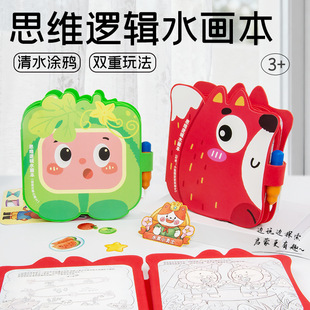 儿童水画本水笔涂鸦反复绘画清水涂色宝宝画画撕拉安静书益智玩具