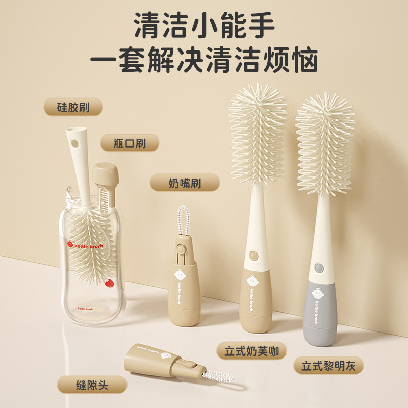 奶瓶刷清洗刷杯刷新生婴儿专用洗奶瓶涮子奶嘴三合一长柄硅胶套装
