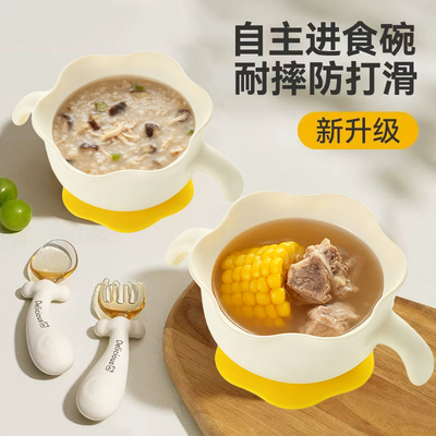 婴儿辅食碗儿童吃饭专用吸盘宝宝云朵硅胶碗餐盘自主进食餐具