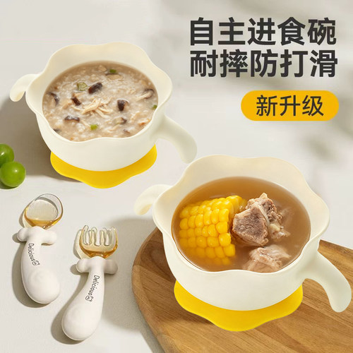 婴儿辅食碗儿童吃饭专用吸盘宝宝云朵硅胶碗餐盘自主进食餐具
