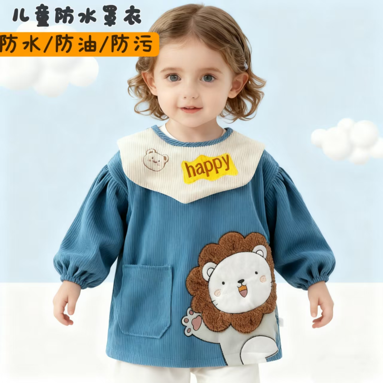 宝宝罩衣防水防脏儿童秋冬季女男宝反穿衣围兜吃饭衣外穿婴儿围裙