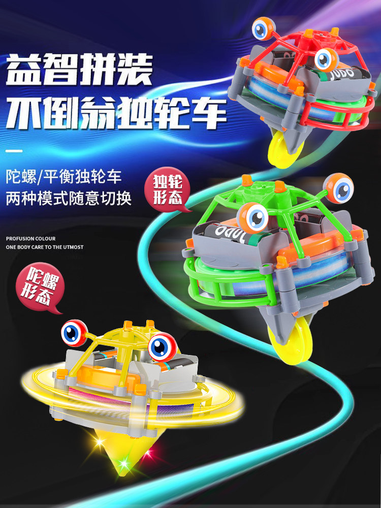 不倒翁独轮车平衡车儿童玩具悬空走钢丝陀螺仪机器电动网红黑科技
