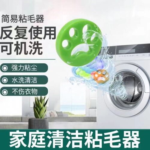 家用衣物洗衣机硅胶猫爪粘毛器吸附灰尘除毛神器宠物猫毛清洁神器