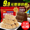 零趣燕麥巧克力營養牛奶燕麥片棒酥糖喜糖果小零食品美食小吃