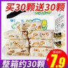 零趣牛軋糖500g整袋手工花生牛奶抹茶網紅零食品牛紮喜糖果