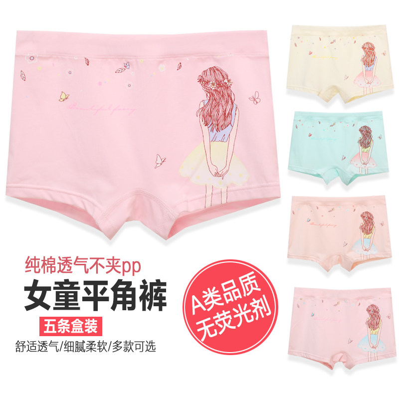 爱逗童纯棉女四角高中生全棉短裤