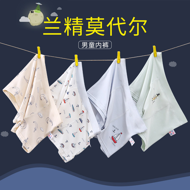 儿童内裤莫代尔平角夏季薄款