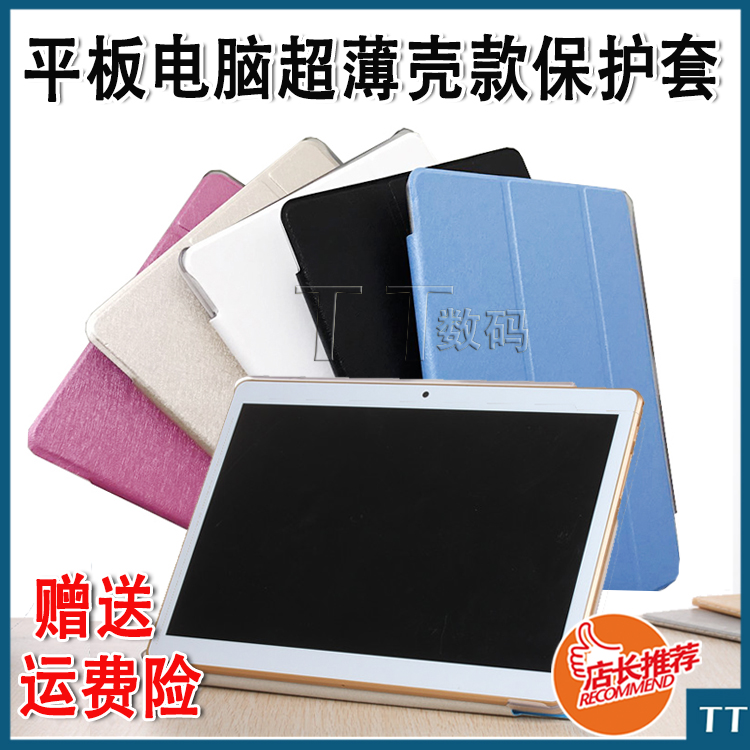 Voyo i8 pro保护套 i8八核皮套 10.1寸平板电脑防摔超薄款保护壳在类目 3C数码配件, 平板电脑配件, 平板电脑保护套/壳中 - 来自Buy2taobao.com提供专业的淘宝代购服务