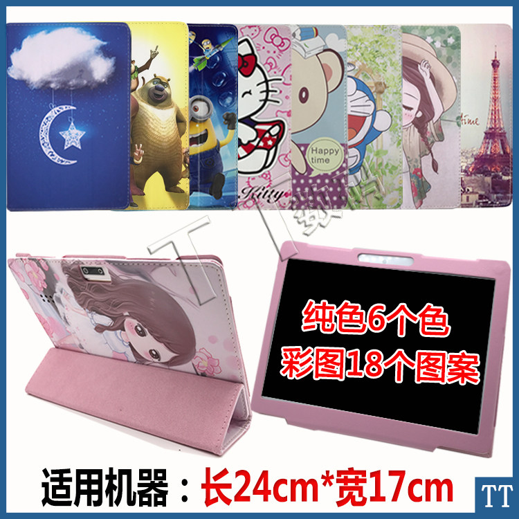 10.1寸易yo 学生平板电脑 A8原装皮套A8保护套卡通壳防摔钢化膜在类目 3C数码配件, 平板电脑配件, 平板电脑保护套/壳中 - 来自Buy2taobao.com提供专业的淘宝代购服务