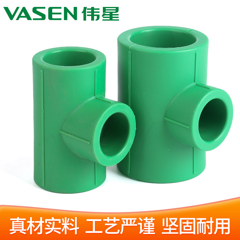 伟星ppr水管配件正三通20/25/32大小热熔管4分6分1寸异径等径三通图片