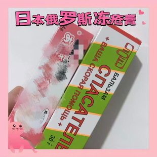 日本进口冻疮膏宝宝脸部耳朵手部预防冻伤防裂护手霜小红书推荐