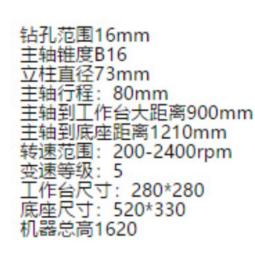 ZXj加高型钻床 型号:SSCL1-Z1520F库号：M116602