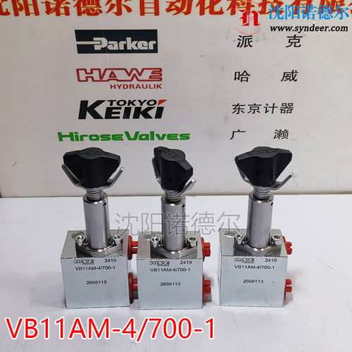 VB11AM-4/700-1哈威锁紧阀组-HAWE VB11AM-1/450-AR4/11-1-A24
