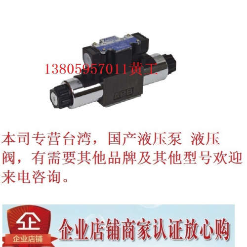 台湾七洋7OCEAN电磁阀DSV-G03 DSD-G02-0C-DC24-20/31 A240 A220
