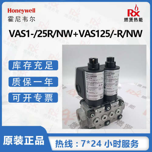 德国Krom(霍科德) 空燃比组合电磁阀 VAS1-/25R/NW+VAS125/-R/NW