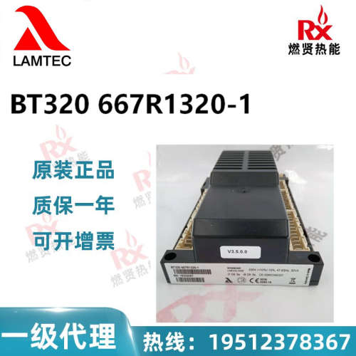 德国LAMTEC蓝姆泰克 燃烧机控制器 BT320 667R1320-1现货20个原装