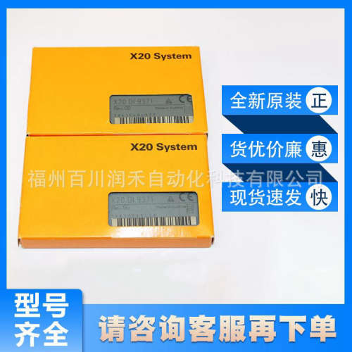 X20DI9371贝加莱B&R I/0系统用于接收器输入接线全新原装现货询价