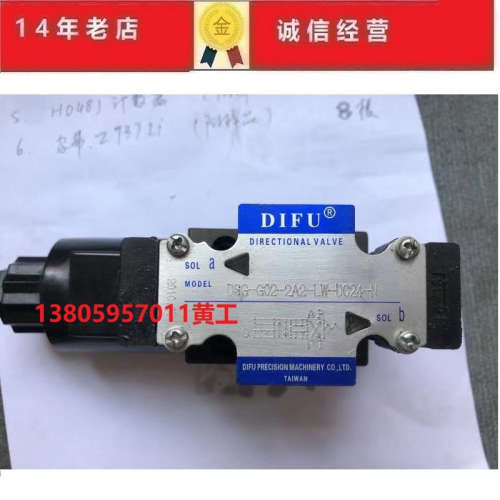 台湾DIFU帝富电磁阀DSG-G02-2B2BL-DL-AC220V DSG-G03 DC24V LW