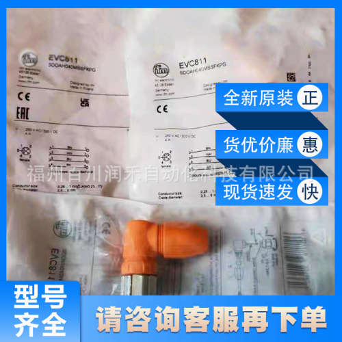 易福门ifm传感器配件可接线插座EVC811全新原装现货询价质保一年