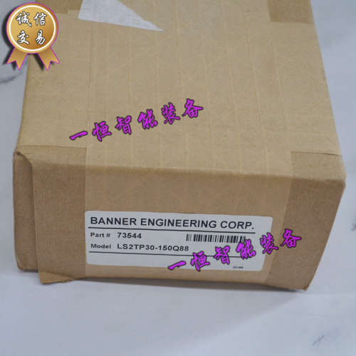 【正品保证】美国邦纳BANNER安全光栅传感器 LS2TP30-150Q88 议价