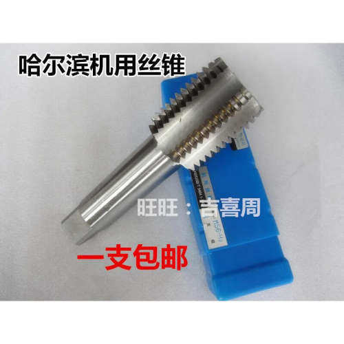 哈尔滨量丝攻丝锥M37M38M39M40M41M42M43M44M45*X1X1.5X2X3X4X4.5