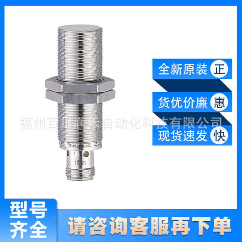 IGC221易福门ifm传感器电感式接近开关全新原装现货询价质保一年