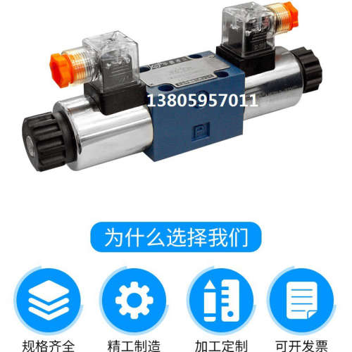 北京华德电磁阀4WE6M61B/CG24N9Z5L /CG12N9Z5L /CW220-50N9Z5L