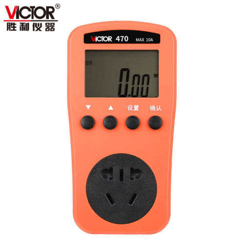 胜利仪器VC470插座式功率测试仪 大功率记时记电量测功率器