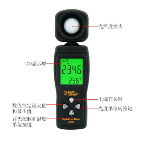 希玛数字式照度计光照度仪亮度测光检测仪工业流明计 AS803 AS813
