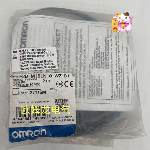 E2B-M18LN10-WZ-B1 2M 接近传感器 欧姆龙 原装正品 未拆封 OMRON