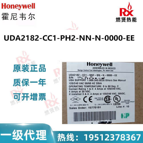 霍尼韦尔Honeywell  UDA2182-CC1-PH2-NN-N-0000-EE 现货10个
