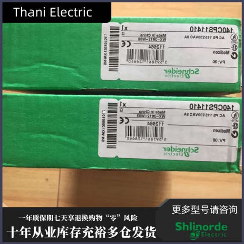 140CPS11410 法国 Schnaider 正品 PLC 模块