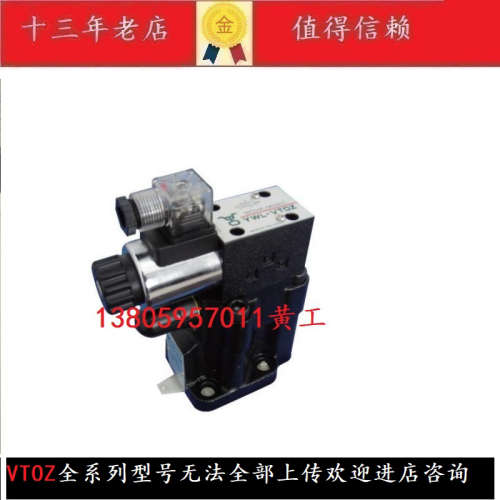 VTOZ维拓斯电磁阀溢流阀WGAM-20/11/350-P24DC WGAM-10 WGAM-32