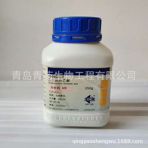 乙二胺四乙酸EDTA分析纯 AR 250g/瓶 CAS：60-00-4沪试国药