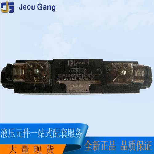 久冈JeouGang电磁阀4WE-6-V/E-W240-20液压阀