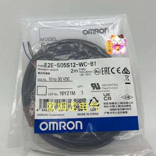 E2E-S05S12-WC-B1 2M 接近传感器 欧姆龙 原装正品 未拆封OMRON