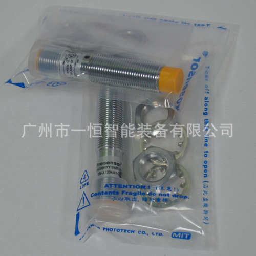 正品光电开关TM-X1204A1-C台湾Prosensor亚鸿TPC 实物拍照