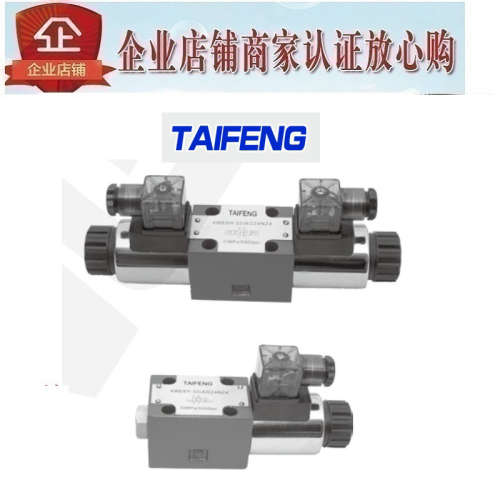 TAIFENG泰丰电磁阀4WE6Y50/AG24NZ5L AW220-50Z5L  Z4 4WE10