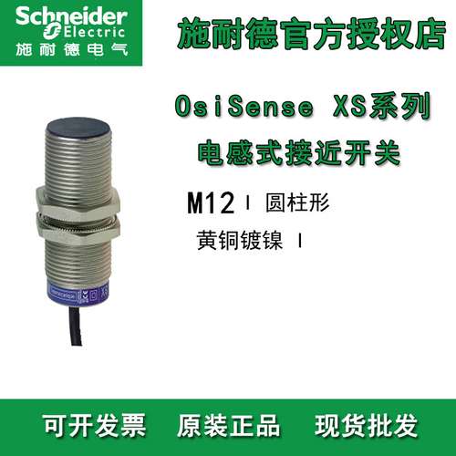 特勒美科接近开关传感器XS1N12NC410  XS1N12PC410 XS2N12NC410D