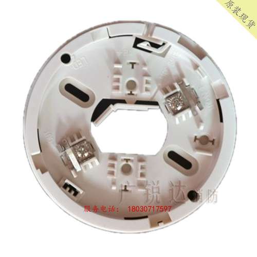 盛赛尔DZ-B401嵌入式探测器底座 2151EIS 5151EIS 5451EIS