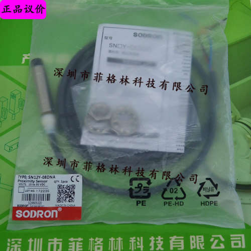 【实物拍照】SN12Y-08DNA 索迪龙SODRON 接近传感器