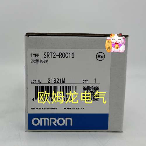 SRT2-ROC16  远程终端 全新欧姆龙 原装正品 未拆封 OMRON